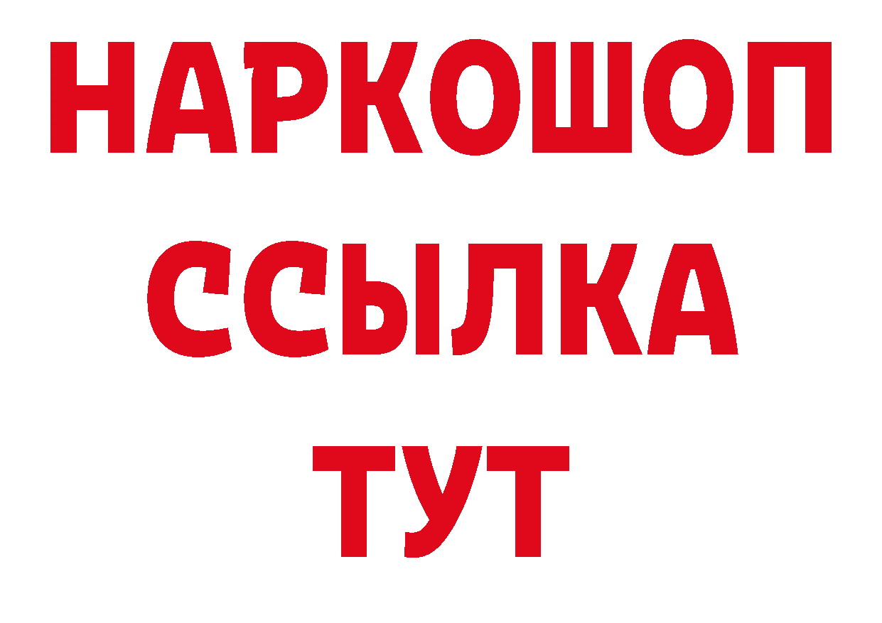 Дистиллят ТГК концентрат рабочий сайт площадка гидра Вятские Поляны