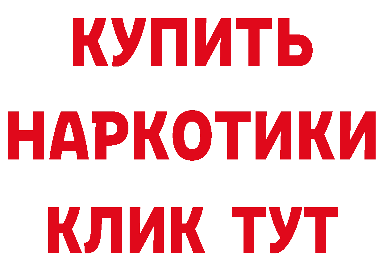 ГАШ убойный ссылки даркнет блэк спрут Вятские Поляны